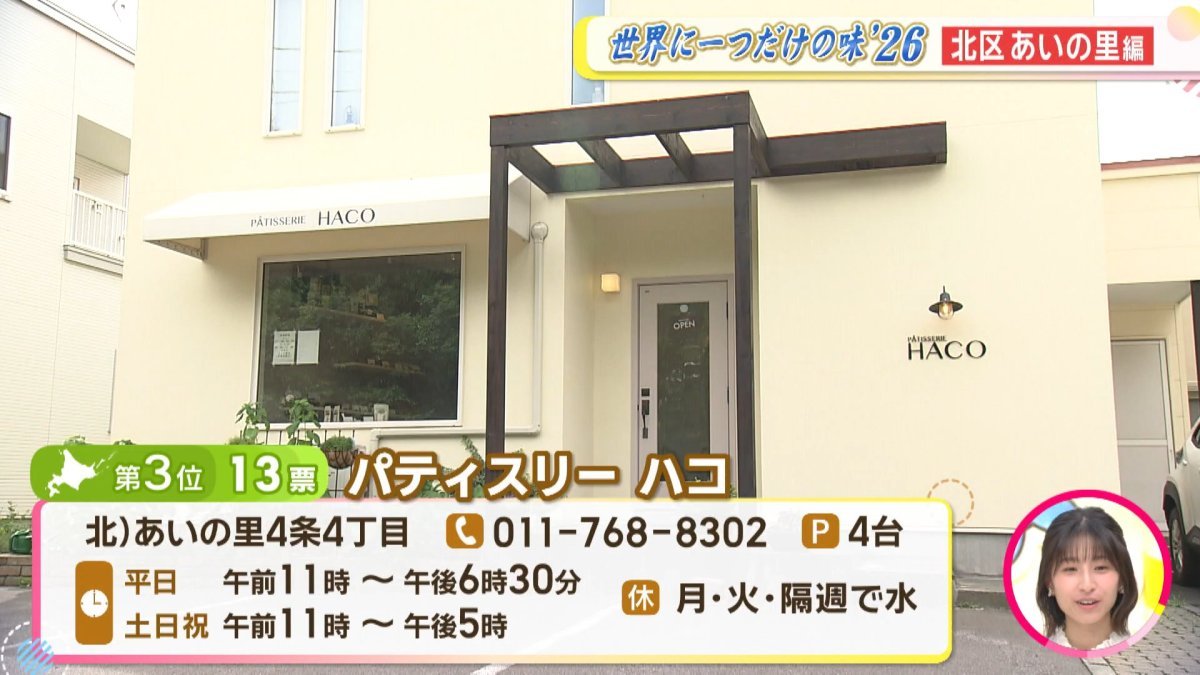 Youtube用　世界 あいの里.mp4_snapshot_02.27_[2026-10-23_17.54.16].jpg