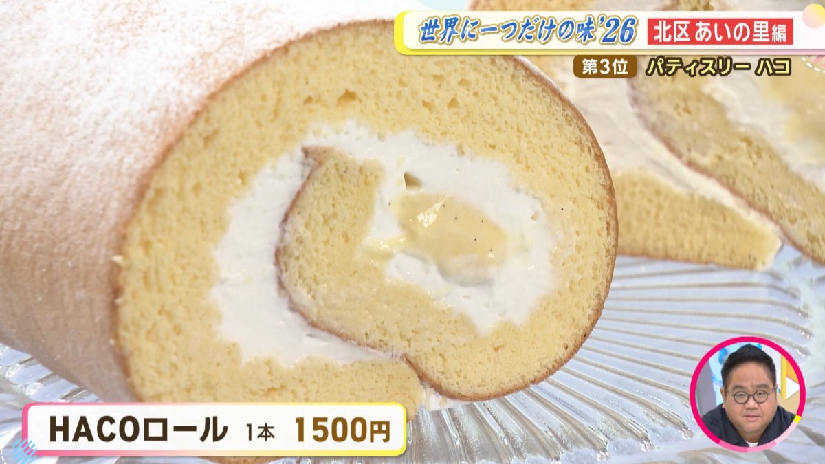 Youtube用　世界 あいの里.mp4_snapshot_05.41_[2026-10-23_17.54.39].jpg