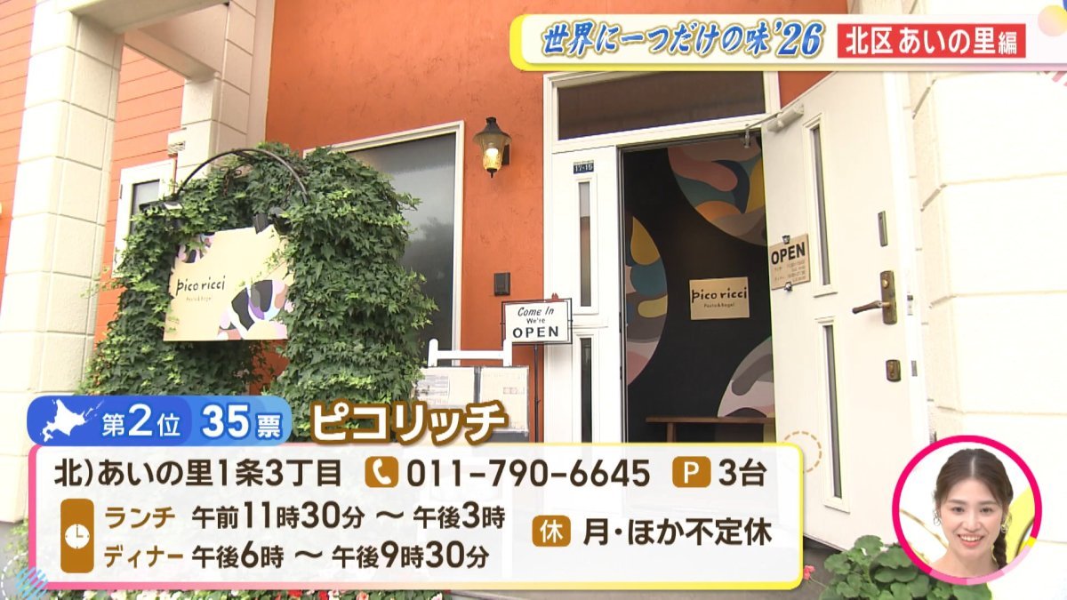 Youtube用　世界 あいの里.mp4_snapshot_08.39_[2026-10-23_17.55.03].jpg