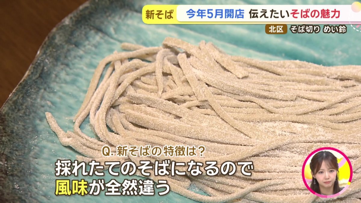 03_「そば切り めい鈴」の「もりそば（手打ち）」.jpg