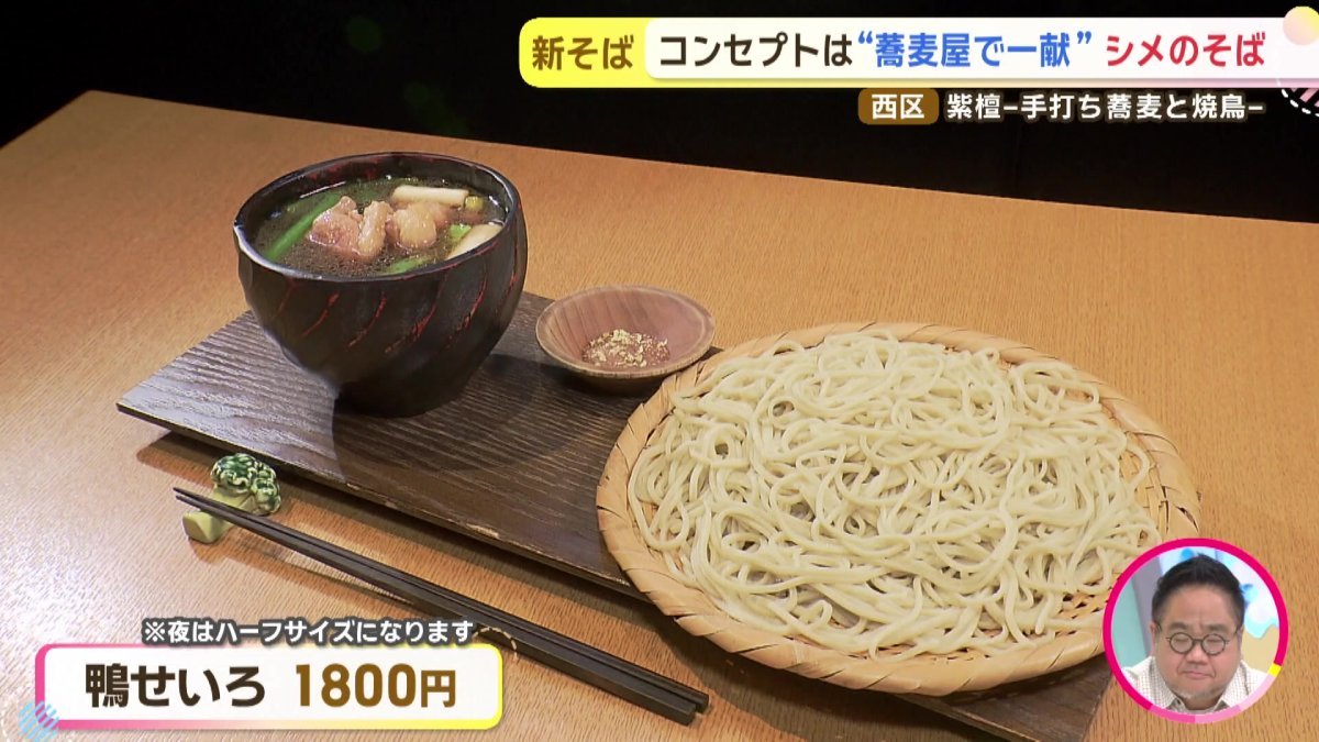 08_熱々の鴨だしつけ汁でいただく名物「鴨せいろ」.jpg
