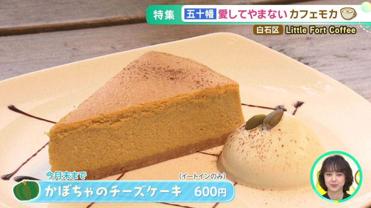 07_南幌町産カボチャを使った「かぼちゃのチーズケーキ」.jpg