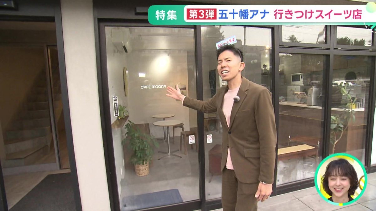 02_1軒目に紹介された中央区の「CAFE MOONA」外観.jpg